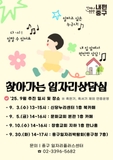 일하고 싶은 누구나! <9월 찾아가는 일자리상담실>♂️