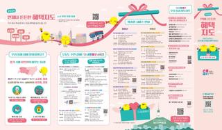 맞춤형 서비스+생애주기별 혜택 <2026 언제나 든든한 혜택지도>(+리플릿으로 한눈에 확인!)