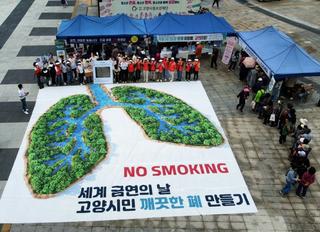 ‘이참에 금연하는 건 어떠세요?’ 덕양구 보건소, 제37회 세계 금연의 날 캠페인