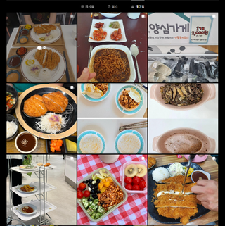 [@요고양] 빈그릇챌린지 참여하고 커피쿠폰 받아가세요☕