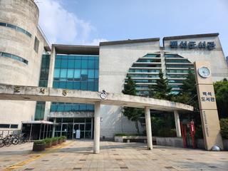 「2024 고양 독서대전」 개최 우수 출판사&서점 모집 - 백석도서관 독서생활 누려요