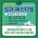 고등직업교육거점지구 사업 최우수 평가, 성과 페스티벌 개최