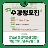 양양군, 평생학습관 하반기 학습프로그램 수강생 모집