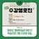 양양군, 평생학습관 하반기 학습프로그램 수강생 모집