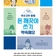 돈도 ‘소중하게’, 결제도 ‘자유롭게’