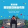 제25회 밀양공연예술축제
