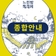 느린밤물결에 느린물결마켓 종합안내