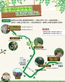 밀양 용두산생태공원 힐링 산책 코스, 밀양잔도길에서 구절초 군락지까지