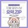 10월 밀양시보 요약.ZIP