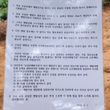 [시민들의 시선] 목포 초당산 맨발걷기 등산 운동코스