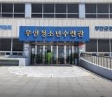 [무안군 청소년 수련관 소속 동아리 모집]