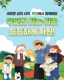 새로운 삶의 시작, 무안에서 함께해요!