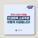 전 국민 대상! 민생회복 소비쿠폰 지급 소식