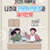 나주의 밥상, 자연, 그리고 사람 이야기