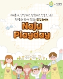 Naju Playday – 나주 플레이데이