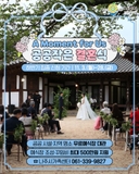 A Moment for Us — 나주시 공공작은결혼식