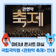 마티네 콘서트 마실  국립국악원 <관현악 축제> 안내