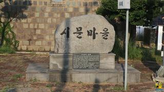 남해군 사진 명소 'My Good Place' 인증 이벤트 장소 20곳 중 1곳 시문마을