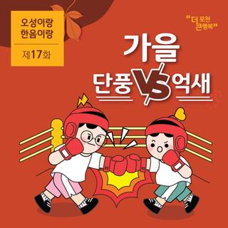 [웹툰]오성이랑 한음이랑 제17화