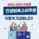 2025 포천시 민생회복 소비쿠폰 이렇게 지급됩니다!