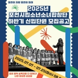 포천의 자랑, 포천의 미래!