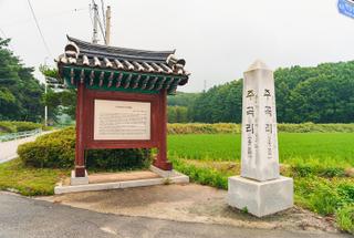 논산 연꽃이 아름다운 마을 상월면 주곡리 마을