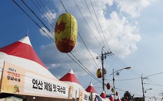 연산의 행복홀씨 공공미술과 장석주 시비 '대추 한 알'