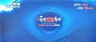 2024 강경젓갈축제 막을 올리다