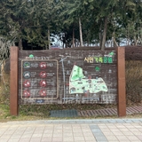 운동이 일상이 되다 '논산시민가족공원'