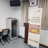 풍요로운 인생을 刻(각)한 논산시 노성면 서각 교육