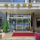 논산시 공예품 경진대회 수상작품 전시회