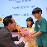 자랑스러운 다자녀 모범가정, 논산에서 빛나다