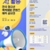 생성형 AI 활용 전국 청소년 폭력예방 콘텐츠 제작 공모전