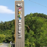 논산문화예술전문학교에서 K-웹툰, K-문화예술 배워요~!