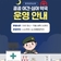 논산시 공공 야간·심야 약국 운영 안내