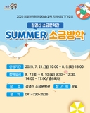 강경산 소금문학관 [SUMMER 소금방학]