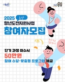 2025 논산 청년도전지원사업 참여자 모집 안내