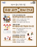 이번 주말, 논산이 문화로 물듭니다!