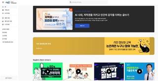 인공지능(AI)·디지털 전환 시대 맞춰 논산시사이버문화센터 전면 개편