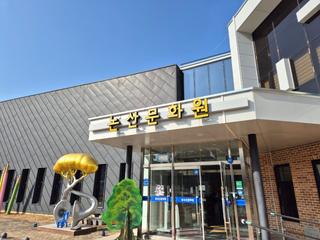 논산에서 만나는 예술, 모오아트 미술 전시회 개최