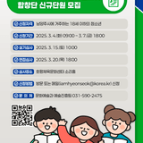 2025년 상반기 남양주시립소년소녀합창단 신규단원 모집