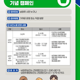 매년 3월 4일은 '비만예방의 날' 건강을 위해 캠페인에 참여하세요!