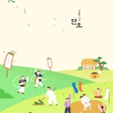 5월 31일은 단옷날! 단오의 의미와 세시 풍속, 음식까지 총정리