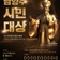 『제31회 남양주시민대상』 후보자를 찾습니다!