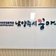 창업을 꿈꾸는 여성이라면 누구나 환영! 여성창업플랫폼 '남양주시 꿈마루'