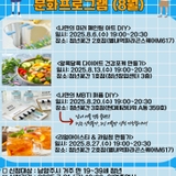 남양주시 청년꽃간 문화프로그램(8월) 신청자 모집