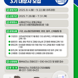 동부보건소 수동면 〈행복찾는 건강마을〉 3기 대상자 모집