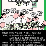남양주시 청년창업센터 팝업스토어 참여자 2차 모집