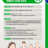 1인가구 안부살핌 서비스 신청 안내