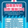 집중호우로 인한 통제구역 발생 안내(호우 및 산사태 주의)